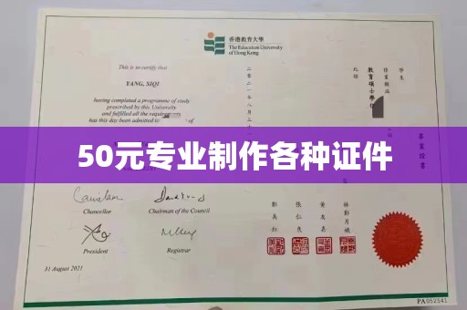 宝坻50元专业制作各种证件