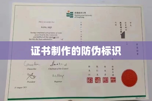 宝坻证书制作的防伪标识