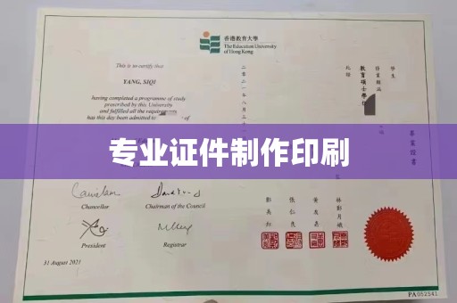 宝坻专业证件制作印刷
